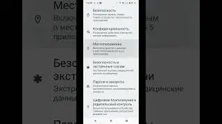 Геолокация в экстренных ситуациях в смартфоне Motorola