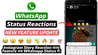 Reaction Feature on Whatsapp Status | Whatsapp Status Reactions Update | Whatsapp Status Reactions