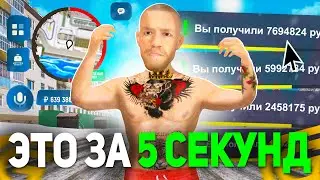 СЕКРЕТНЫЙ СПОСОБ ЗАРАБОТКА В GRAND MOBILE, КАК ЗАРАБОТАТЬ МНОГО ДЕНЕГ В ГРАНД МОБАИЛ