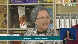 Презентация книги Абай ғибраты