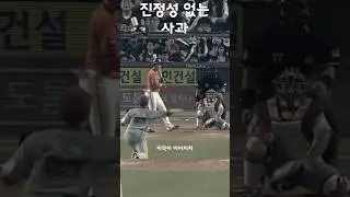 KBO에서 빈볼을 던지고 묻혀버린 선수 #shorts
