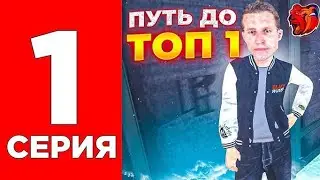 ПУТЬ ДО АДМИНИСТРАТОРА #1 - БУДНИ ХЕЛПЕРА НА БЛЕК РАШИ! | CRMP MOBILE