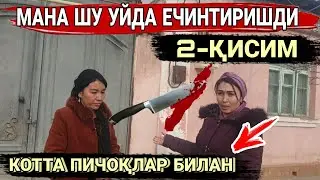 МАНА УША ДАХШАТЛИ ХОВЛИ  АЁЛНИ ЯЛОНҒОЧ АХВОЛДА СИЁМКА ВИДЕО 2-ҚИСИМ БУ АЁЛНИ МАЖБУЛАБ ЖИНСИЙ АЛОҚА ?