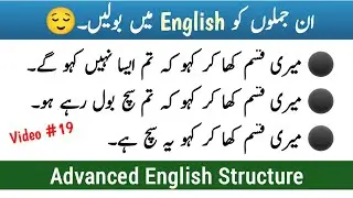 Advanced English sentence structure to make daily use sentences - English Seekhain