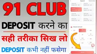 91 Club me deposit kaise kare || Deposit karne ka sahi Tarika | 91 Club deposit problem