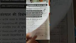 JSSC PGT COMMERCE MCQ AND NOTES || PGT COMMERCE MCQ IMPORTANT QUESTION || PGT COMMERCE ONLINE CLASS