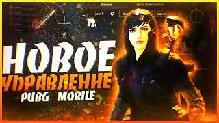 САМЫЕ ЛУЧШИЕ РАСКЛАДКИ ДЛЯ ПУБГ МОБАЙЛ ЗА 2020 ГОД...THE BEST LAYOUTS FOR PUBG MOBILE FOR 2020