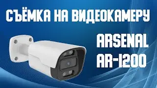 Arsenal AR-I200 - уличная цилиндрическая IP видеокамера, 2 Мп