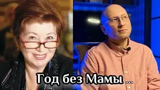 ГОД БЕЗ МАМЫ - КАК ОТПУСТИТЬ И НЕ СОЙТИ С УМА..?
