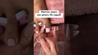 Такое держаться точно НЕ будет, очень жаль ногти🥴 
