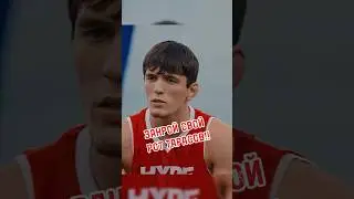 Наби Набиев Артем Тарасов закрой рот
