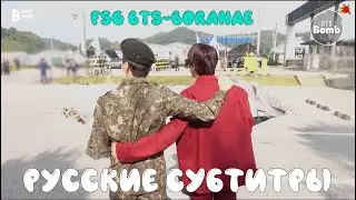 [BANGTAN BOMB] Возвращение Хоби из армии | РУССКИЕ СУБТИТРЫ