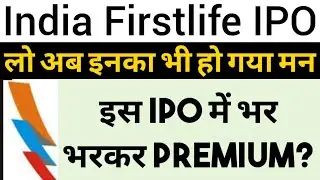 India Firstlife IPO Update | India First life IPO News | Fine Investment | Shubhansh Chaurasia
