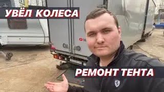 Ремонт тента! Новый мотор