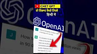 😱CHAT GPT script kaise likhe 🔥| Chat Gpt Se Hindi Me Script Kaise Likhe 2023 | 