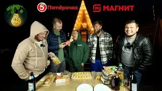 НАГГЕТС-БАТЛ! НАШЛИ ВКУСНЫЕ?!