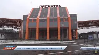 О работе таможенной службы Беларуси на примере ПТО 
