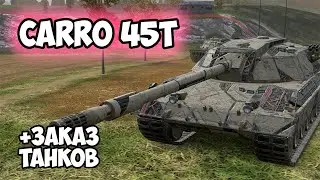 РОЗЫГРЫШ И НЕРВЫ || ЗАКАЗ ТАНКОВ || TANKS BLITZ #shorts