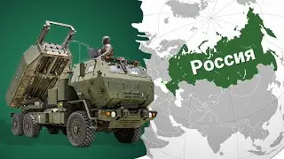 РСЗО на вооружении НАТО, которых опасается Россия