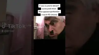 тик ток мем ШУТКА РОФЛ 