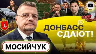 🔥 Покровский КРАХ и ХАОС в ВСУ. Зелёная МНОГОХОДОВКА мобилизации. Тайна подвала Паркового - Мосийчук