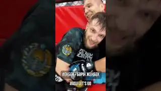 Челлендж в поддержку Асу Алмабаева перед дебютом в UFC! 