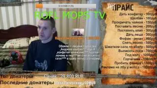 Rofl Мопс  Лучшее со стрима №13  Мопса убили, ляпасы для мопса  Часть 1