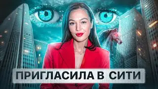 В гостях у Эмми. Апартаменты 190 м башня ОКО Москва сити
