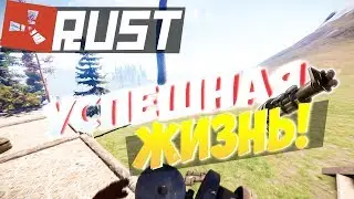 RUST | РАСТ - УДАЧНО ЗАЛУТАЛ АИРДРОП.УСПЕШНЫЙ СТАРТ БОМЖЕВАНИЯ.НОВЫЙ ДОМ! - Julik