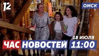 Традиции и обряды Омской области / Высадили ребёнка / Фестиваль уличного кино. Новости Омска