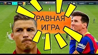 😲ПОКАЗЫВАЮ КАК ИГРАТЬ В РАВНУЮ ИГРУ В FIFA MOBILE. РАВНАЯ ИГРА В ФИФА МОБАЙЛ