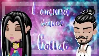 I wanna dance /  Meme / Collab / Gideon and Sony444ka / Аватария