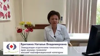 Подготовка к беременности? Какие анализы сдавать| Зав.отделением, Бритвина Н.В.