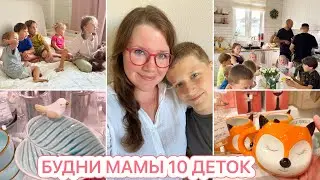 🤩КЛАССНЫЕ ТОВАРЫ ДЛЯ ДОМА🤌ВКУСНЫЕ РЕЦЕПТЫ❤️БУДНИ МНОГОДЕТОЧКИ