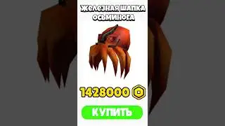 САМЫЕ ДОРОГИЕ ВЕЩИ В ROBLOX 🤑