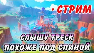 [РОЗЫГРЫШ в тг] Играем и общаемся под Genshin Impact