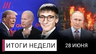 Почему Путин игнорирует теракты. Провал Байдена — победа Кремля? РФ несет тяжелые потери в Украине