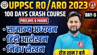 Day-5 | RO/ARO New Vacancy 2023 | UPPSC RO/ARO Syllabus | AHC RO/ARO New Vacancy 2023 | GS & Hindi