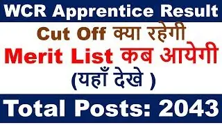 Western Central Railway Apprentice Result 2020 | WCR Apprentice Merit List 2020 | WCR Cut Off 2020