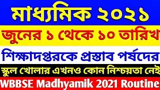 Madhyamik 2021 Routine | Madhyamik 2021 Exam Date & Time | WBBSE Madhyamik 2021 Exam From 1June 2021