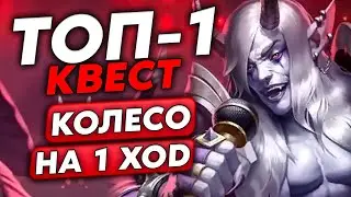 КОЛЕСО ЙОГГ-САРОНА НА 1 ХОД! / Guddumpog Guddummit Hearthstone