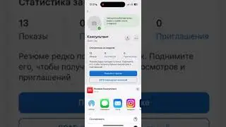 как открыть сайт из приложения hh