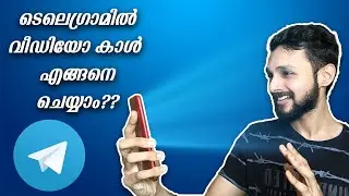 പറ്റുന്നില്ലേ ?🔥 How To Enable Video Call in Telegram App Explained in Malayalam [Solved]
