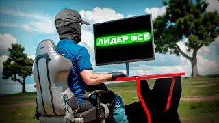 СОТРУДНИК ФСБ ИЗ ЖИЗНИ ВСТАЛ НА ЛИДЕРА ФСБ АМАЗИНГ РП GTA CRMP