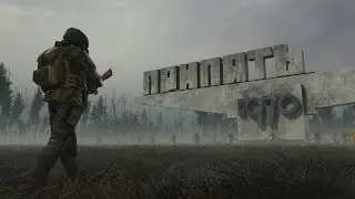Warface Спец Операция Припять (без hud)