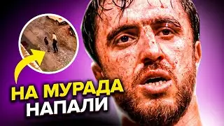 КТО НАПАЛ НА МУРАДА В КАЗАХСТАНЕ? НОВОСТИ ПОПММА