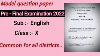 Pre - Final examination 2022 English question paper|HSLC Pre test 2022 English question paper with