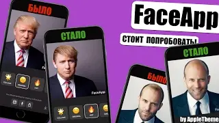 Улыбка на любое фото! Приложение FaceApp