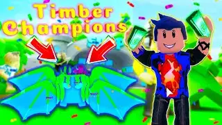 ШОК! НЕРЕАЛЬНОЕ ВЕЗЕНИЕ В Timber Champions роблокс roblox !РОБУКСЫ БЕСПЛАТНО