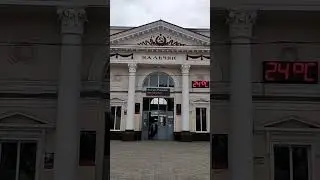 Нальчик. ЖД вокзал.